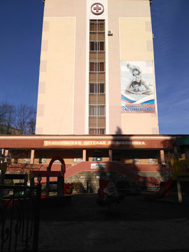 Детская поликлиника на Армавирской, фото №1