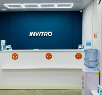 Инвитро на Чичерина, фото №1