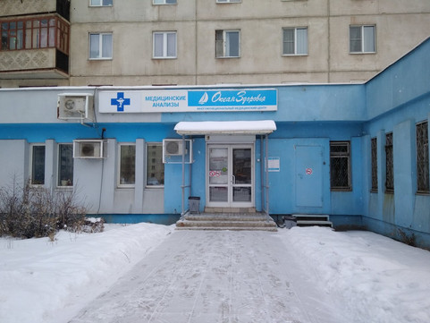 МЦ Океан Здоровья, фото №1