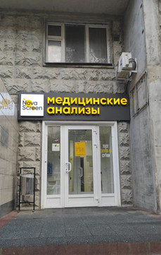 NovaScreen на Новочеремушкинской, фото №1