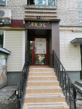 Акус на Московской, фото №1