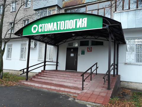 Диана-Мед на Расторгуева, фото №1