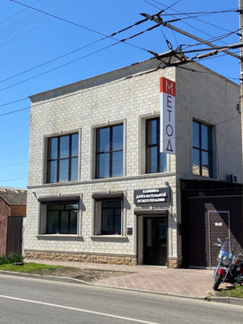 Психологический центр Метод, фото №1