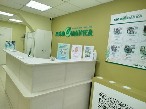 Моя Наука на Ленинского Комсомола, фото №1