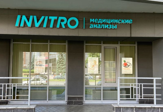 Инвитро на Ладожской, фото №1