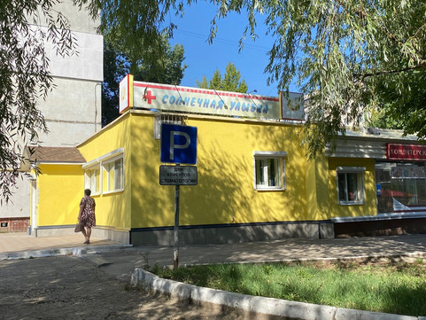 Солнечная улыбка на Бардина И.П., фото №1