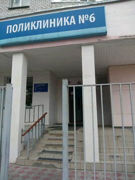 Поликлиника на Комсомольской (Северный), фото №1