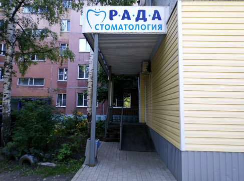 Рада на Шукшина, фото №1