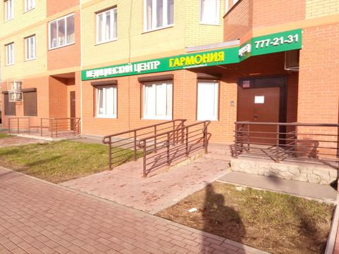 Гармония, медицинский центр, Лобня, фото №1