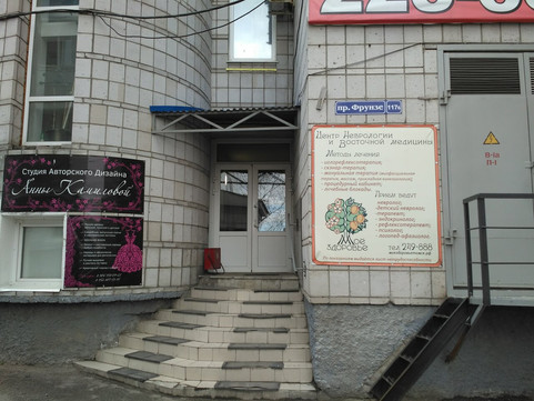 МЦ Моё здоровье, фото №1