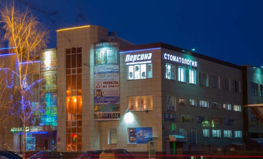 Стоматология Персона, фото №1