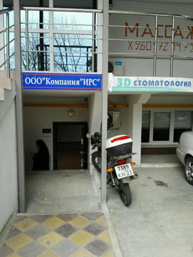 Кабинет доктора Северюхина на Чайковского, фото №1