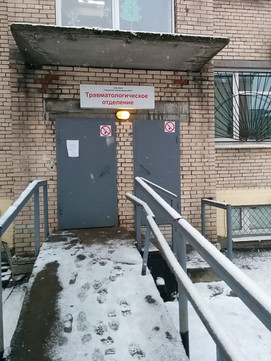 Травмпункт на Елизарова, фото №1