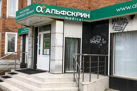 Альфскрин, фото №1