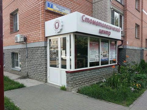 Стоматология ДУЭТ+, фото №1