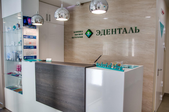 Эденталь на Авроры, фото №1