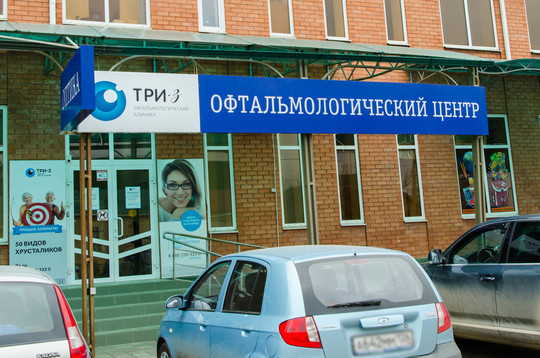 Клиника 3Z, фото №1