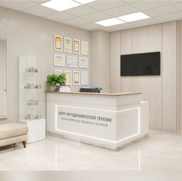 Центр фотодинамической терапии, фото №1