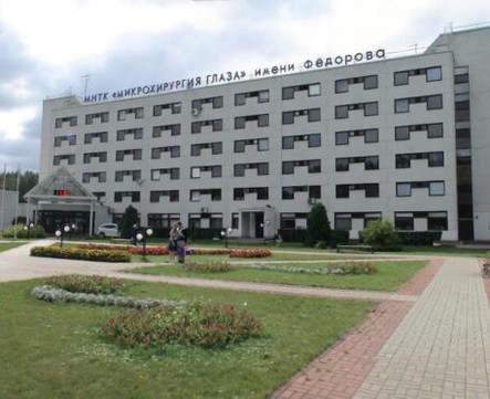 Микрохирургия Глаза им. академика Федорова, фото №1