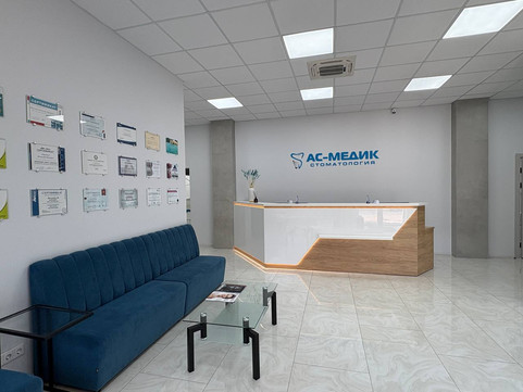 Ас-Медик на Димитрова, фото №1