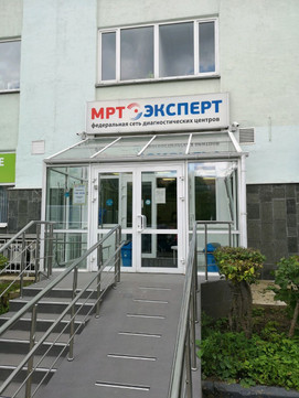 Центр МРТ-Эксперт в Мытищах, фото №1