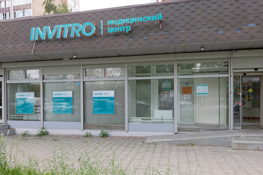 Инвитро в Одинцово на Маршала Неделина, фото №1