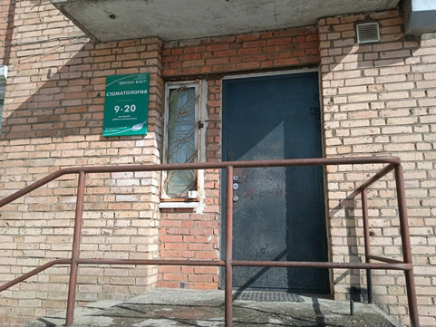 Дентал-Бэст на Русской, фото №1