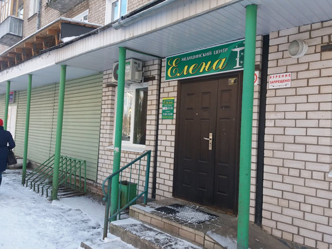 МЦ Елена, фото №1