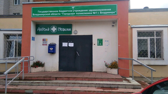 Поликлиника №1 на Благонравова, фото №1