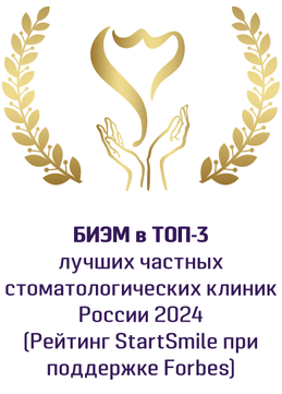 Стоматология Бостонский Институт Эстетической Медицины, фото №1