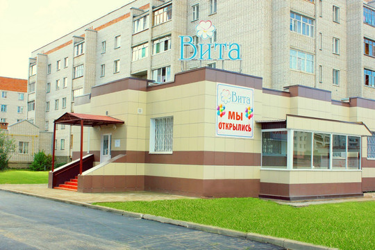 МЦ Вита, фото №1