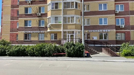 Зубная Фея, фото №1