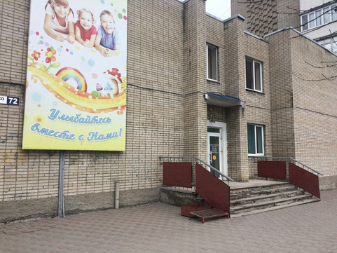 Детская стоматологическая поликлиника №1 на Шевченко, фото №1