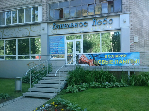 Ванильное небо на Воровского, фото №1