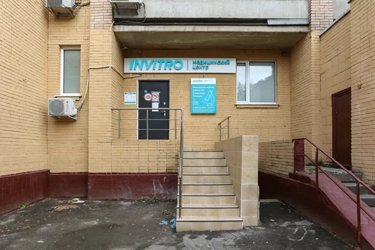 Инвитро на Габричевского, фото №1