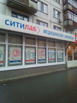 Ситилаб на Псковской, фото №1