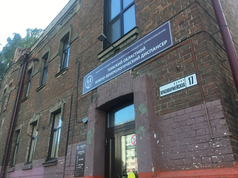 Кожно-венерологический диспансер на Красноармейской, фото №1