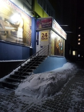 Вита на Маяковского, фото №1