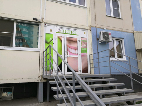 Эстет на Павловском тракте, фото №1