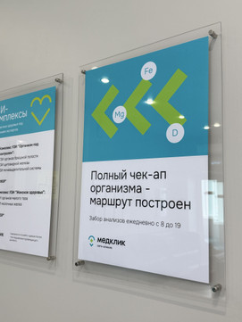 Медицинский центр Медклик, фото №1