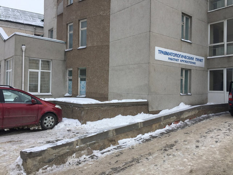 Травмпункт больницы №2 на Белгородском, фото №1
