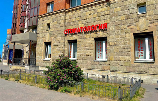 Медицинский центр Юго-запад, фото №1