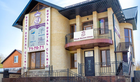 Стоматология Royal Dental Clinic, фото №1