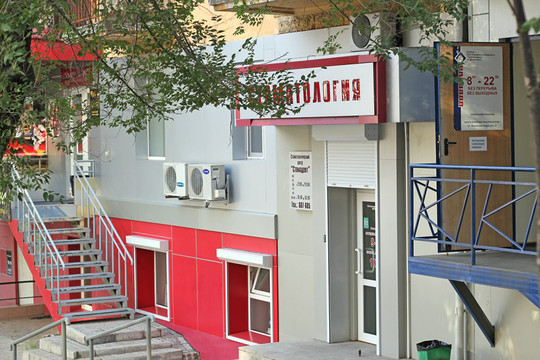 Стоматология Стомадент, фото №1