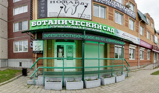 Реалстом на Ботаническом, фото №1