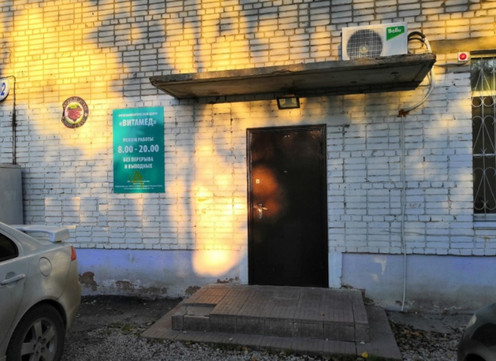 Витамед на Гамарника, фото №1