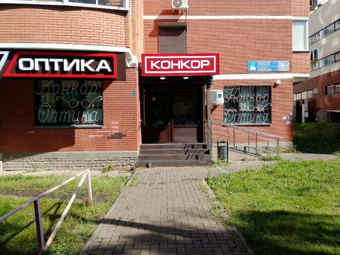 Клиника Конкор-Оптика, фото №1