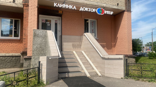 Медицинский центр Доктор.help, фото №1