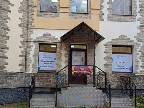 Медицинский центр Ю-Медик, фото №1