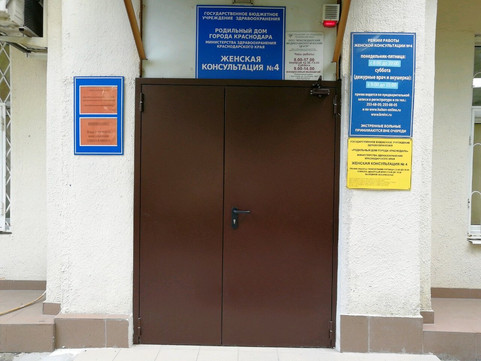 Медико-биологический центр на Котовского, фото №1